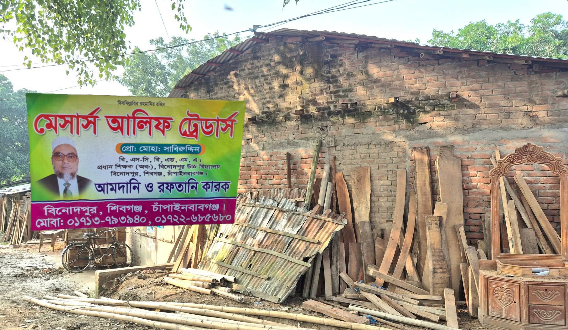 শিবগঞ্জে অবসরপ্রাপ্ত প্রধান শিক্ষকের ব্যবসা প্রতিষ্ঠান ভাংচুরের অভিযোগ